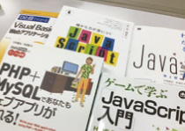 IT業界で使われている言語を習得できる