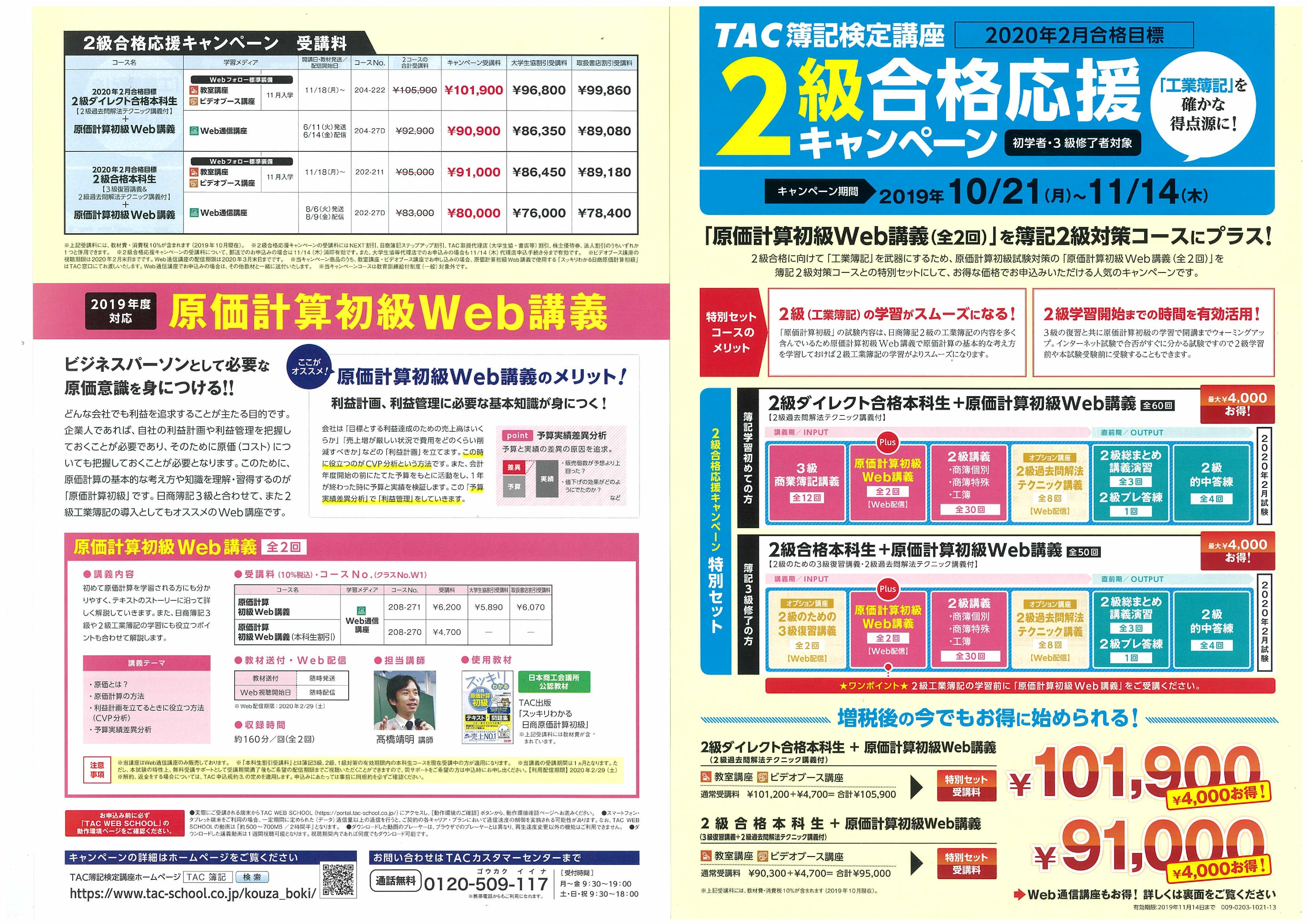 http://www.bit.urayama.ac.jp/tac_information/202002_boki%EF%BC%92.jpg