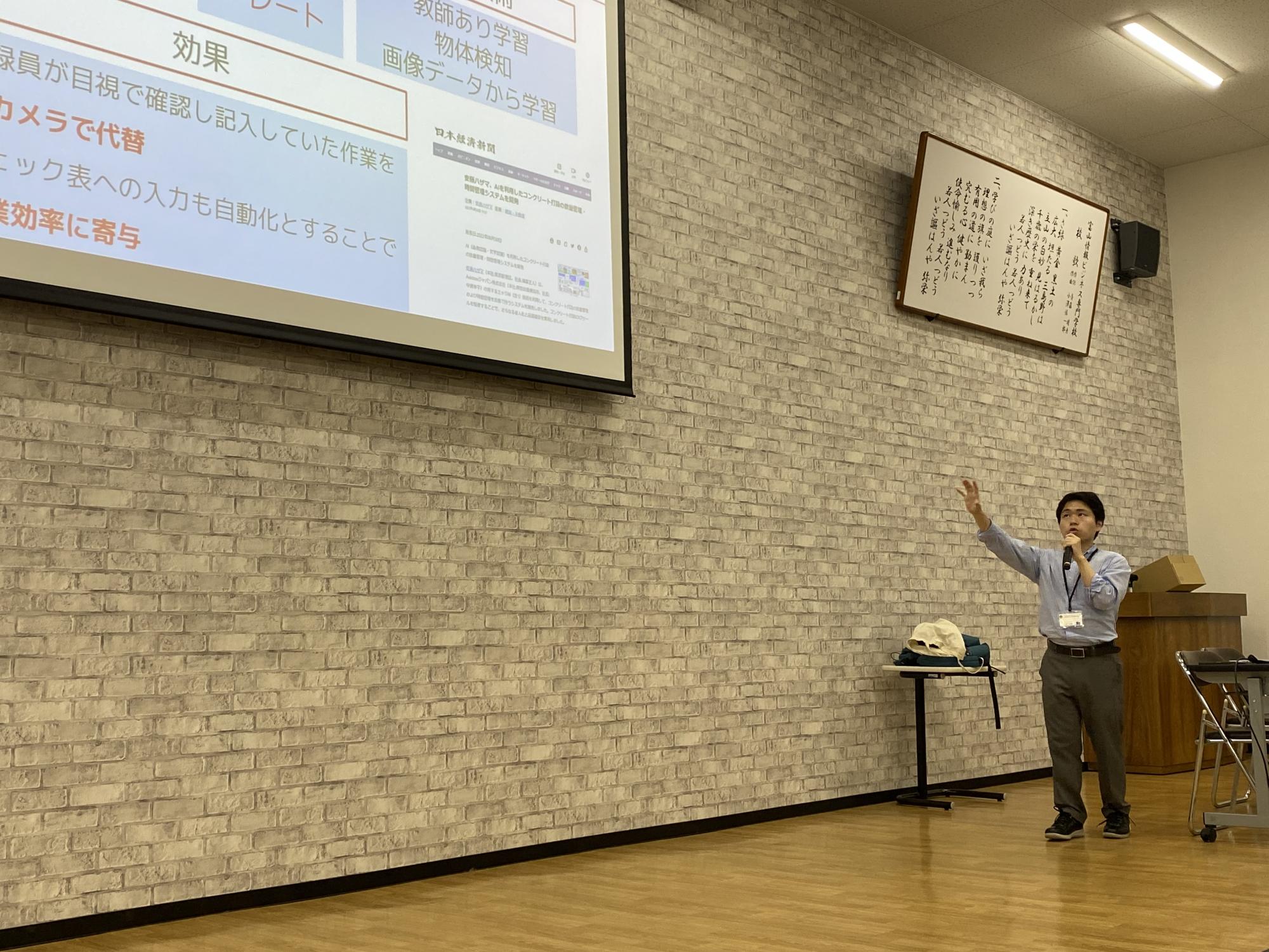 【情報システム学科】現役ITエンジニアによる授業「『何のためにAIを学んでいるのか』を深める」